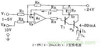 設(shè)計詳解NO 1：運(yùn)放組成的I/V及V/I變換電路