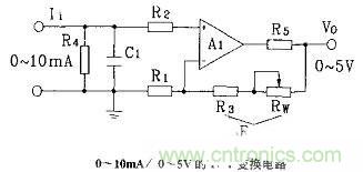 設(shè)計詳解NO 1：運(yùn)放組成的I/V及V/I變換電路