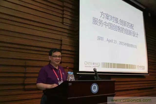 圖3: 可穿戴領(lǐng)域的開拓者，電子科技大學(xué)教授陳東義暢談創(chuàng)客創(chuàng)新與可穿戴