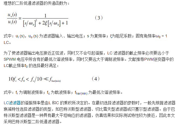 詳述變頻電源的整流、驅(qū)動、逆變、濾波模塊
