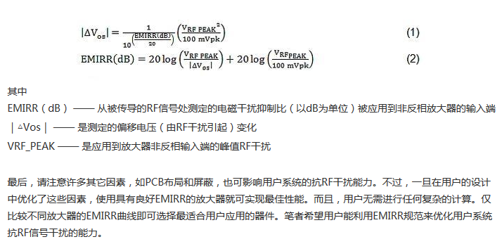 線性電路中，量化射頻干擾如何對(duì)其造成影響？