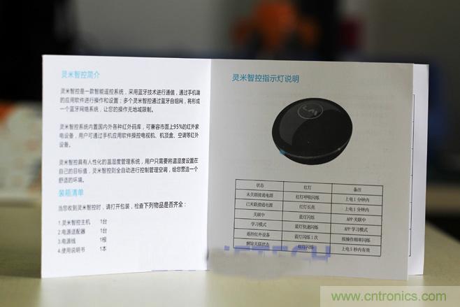 靈米智控盒子體驗(yàn)測評，一個(gè)拯救老家電的&ldquo;天使&rdquo;