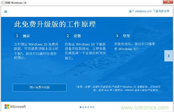 實(shí)戰(zhàn)免費(fèi)升Win10：該怪360/騰訊豬隊(duì)友，還是罵微軟在&ldquo;坑爹&rdquo;？