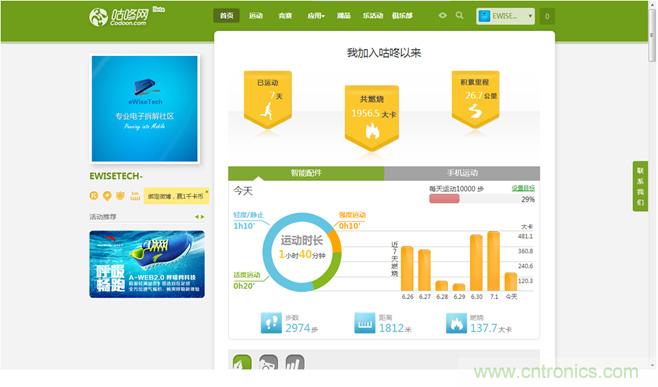 咕咚智能手環(huán)2上手評測：功能齊全，細(xì)節(jié)欠缺