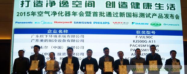 2015年度空氣凈化器行業(yè)，你不可不知的十大大事件盤點(diǎn)