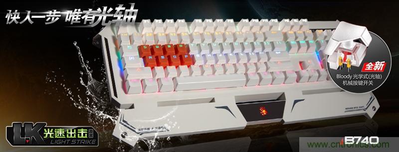 曾經(jīng)的網(wǎng)吧統(tǒng)治者&mdash;雙飛燕血手幽靈機(jī)械鍵盤，真世界最快？