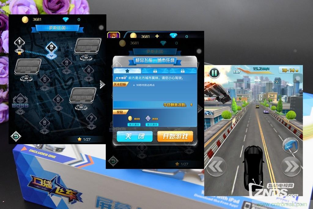 虛擬與現(xiàn)實(shí)相結(jié)合的飛車游戲，讓你體驗(yàn)速度與激情的碰撞！