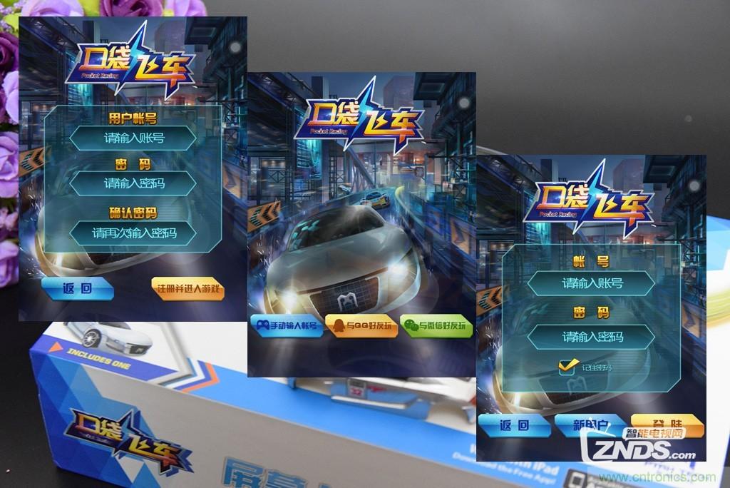 虛擬與現(xiàn)實(shí)相結(jié)合的飛車游戲，讓你體驗(yàn)速度與激情的碰撞！