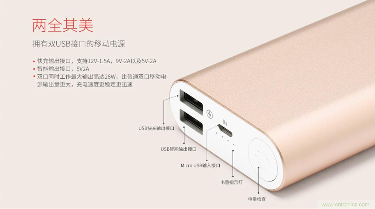 移動電源也玩雙引擎？快到你想象不到