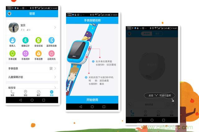 別讓《失孤》重演，360兒童手表幫你定住家中小頑童！