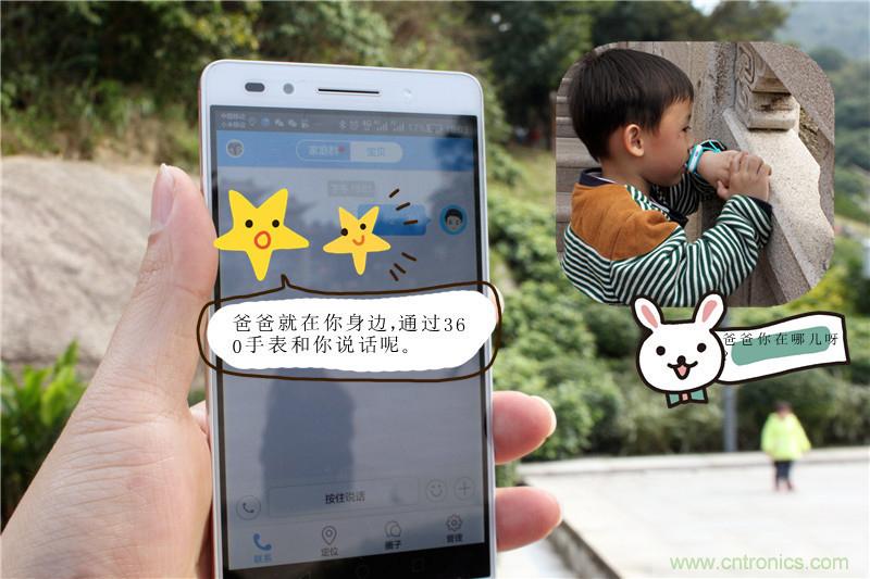 別讓《失孤》重演，360兒童手表幫你定住家中小頑童！