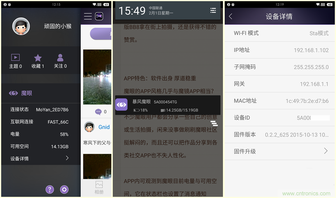 造型神似BB8，讓照片翻滾起來&mdash;&mdash;暴風(fēng)魔眼