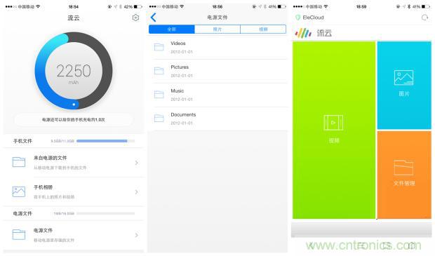 長虹流云智能電源，集&ldquo;充電&rdquo;+&ldquo;存儲&rdquo;于一身