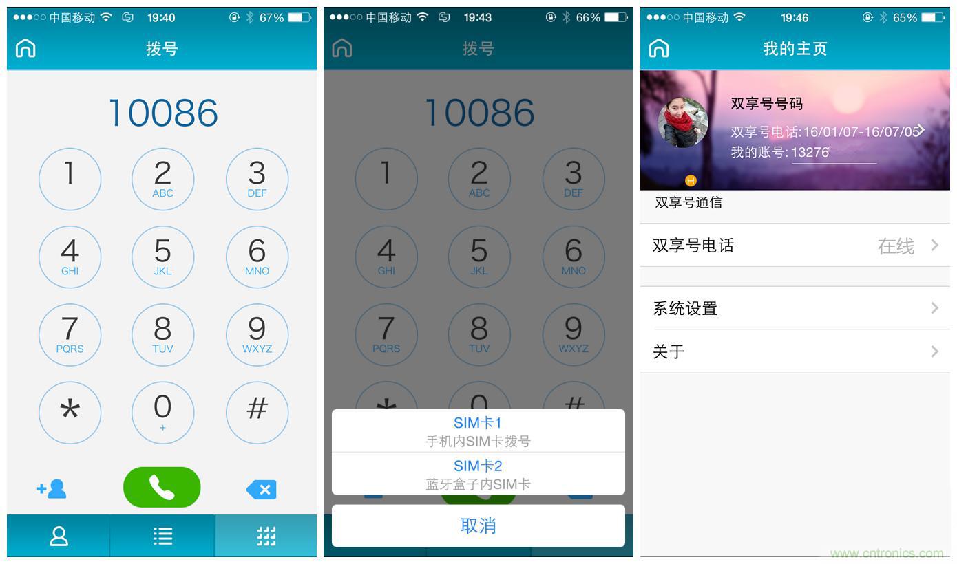 &ldquo;雙享號&rdquo;讓 iPhone 實(shí)現(xiàn)雙卡雙待，So easy！