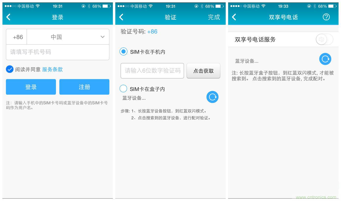 &ldquo;雙享號&rdquo;讓 iPhone 實(shí)現(xiàn)雙卡雙待，So easy！