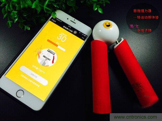 生命不停運動不息，新我握力器&mdash;將運動游戲化