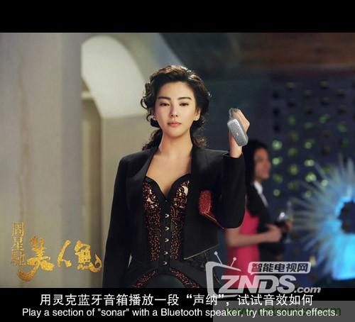 搞怪&ldquo;美人魚&rdquo;盡享靈克藍(lán)牙音箱的天籟之音！