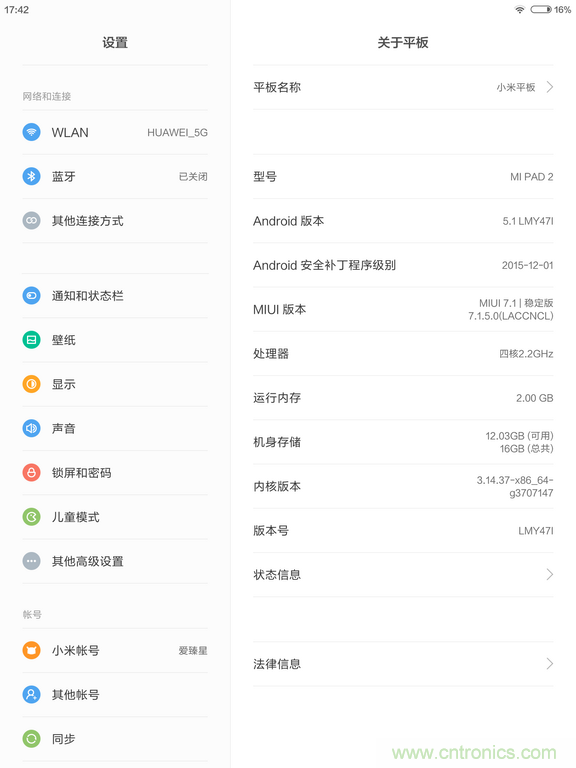 小米平板2能否依舊以&ldquo;雙高&rdquo;贏取市場？