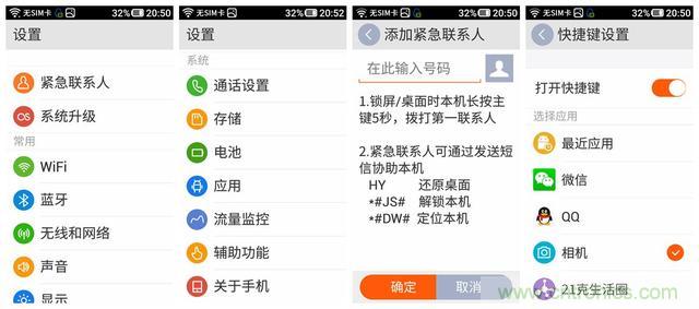 1599元，這款老年手機(jī)比小米note還貴100元