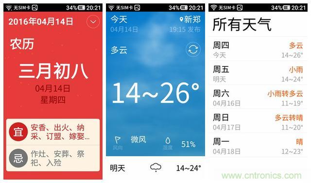 1599元，這款老年手機(jī)比小米note還貴100元