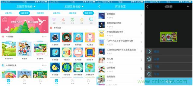 &ldquo;爸爸再不陪我，我就長大了&rdquo;&mdash;&mdash;小騰機(jī)器人