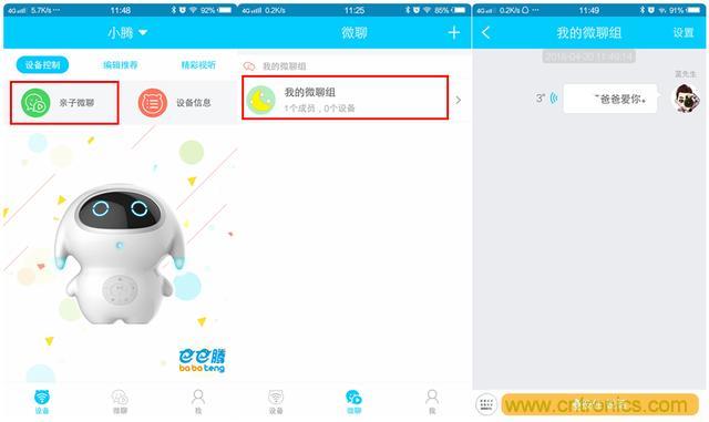 &ldquo;爸爸再不陪我，我就長大了&rdquo;&mdash;&mdash;小騰機(jī)器人