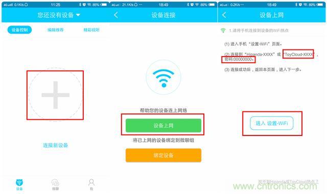 &ldquo;爸爸再不陪我，我就長大了&rdquo;&mdash;&mdash;小騰機(jī)器人