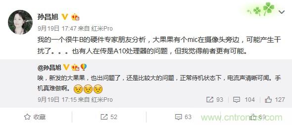 導(dǎo)致iPhone 7 Plus&ldquo;噪音門(mén)&rdquo;的四大原因解析