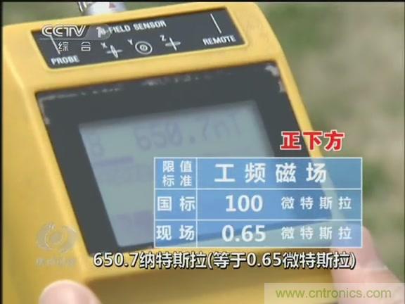 高壓線變電站有電磁輻射？《焦點訪談》辟謠