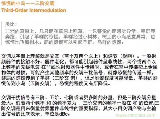 這樣比喻無線通信中的那些專業(yè)術(shù)語，也是沒誰了