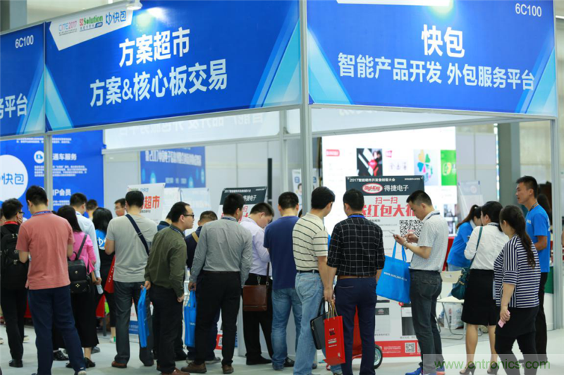 行業(yè)頂級盛宴！2017智能硬件開發(fā)者創(chuàng)客大會暨CITE創(chuàng)新創(chuàng)業(yè)成果展盛大開幕