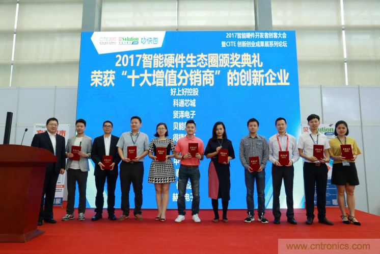 我愛(ài)方案網(wǎng)發(fā)布&ldquo;十大方案服務(wù)商&rdquo;、&ldquo;十大智能硬件產(chǎn)品&rdquo;，&ldquo;研發(fā)階段供應(yīng)商&rdquo;以及&ldquo;十大增值分銷商&rdquo;