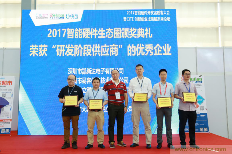 我愛(ài)方案網(wǎng)發(fā)布&ldquo;十大方案服務(wù)商&rdquo;、&ldquo;十大智能硬件產(chǎn)品&rdquo;，&ldquo;研發(fā)階段供應(yīng)商&rdquo;以及&ldquo;十大增值分銷商&rdquo;