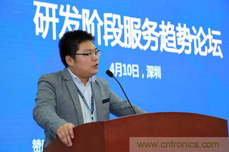 為中小企業(yè)助力！研發(fā)階段服務(wù)趨勢論壇