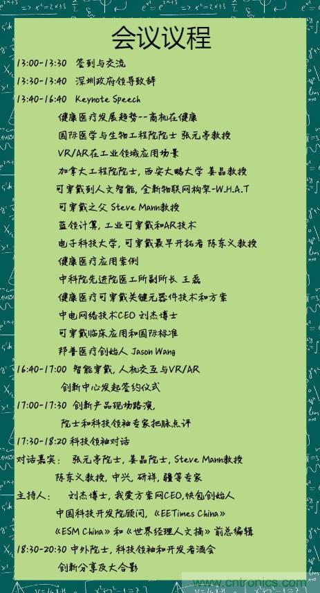 深圳要聞|全球可穿戴之父Steve Mann來(lái)深圳了！2017深圳智能穿戴,VR/AR前沿技術(shù)論壇暨開(kāi)發(fā)者交流酒會(huì)