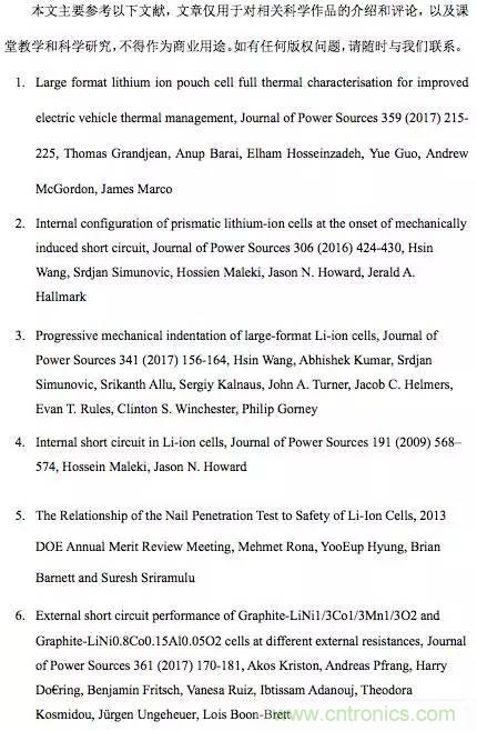 鋰離子電池安全測試解析：擠壓、針刺、短路