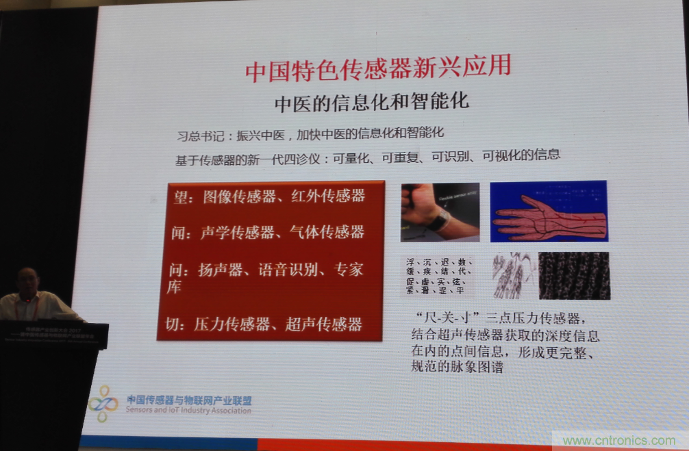 感知時代傳感器能否玩出中國特色，實現(xiàn)彎道超車？