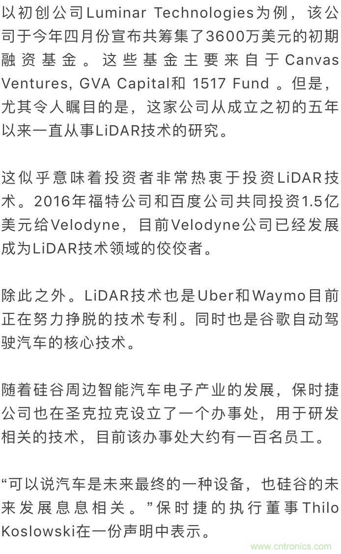 LiDAR技術(shù)的過(guò)去、現(xiàn)在和未來(lái)