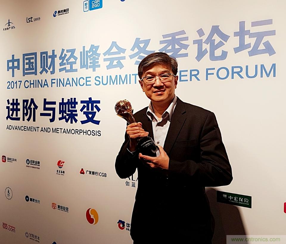 慧榮科技榮獲中國財經峰會&ldquo;2017年度最具影響力企業(yè)大獎&rdquo;