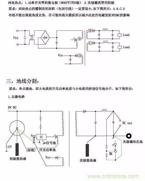 開關(guān)電源EMC過不了？PCB畫板工程師責(zé)任大了！