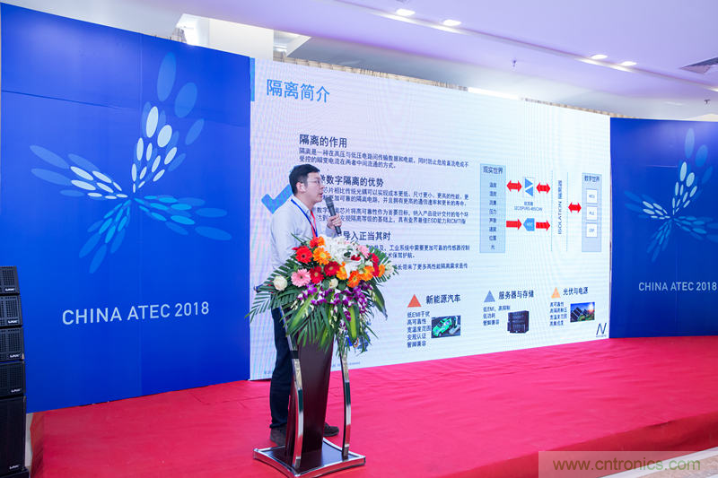 2018汽車(chē)安規(guī)與安全解決方案論壇在重慶成功召開(kāi)