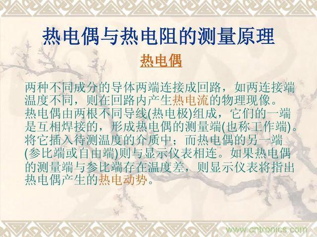 熱電偶和熱電阻的基本常識和應用，溫度檢測必備知識！