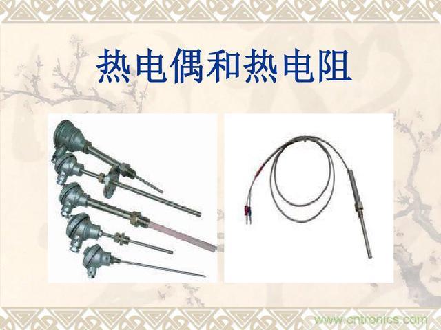 熱電偶和熱電阻的基本常識和應用，溫度檢測必備知識！