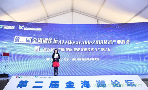 中美德三國院士和500位產(chǎn)學研領(lǐng)袖共商AI,可穿戴與智慧養(yǎng)老健康創(chuàng)新大計！