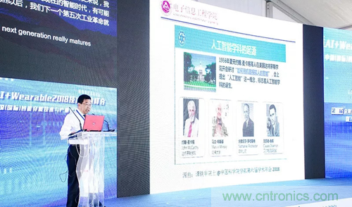 中美德三國院士和500位產(chǎn)學研領(lǐng)袖共商AI,可穿戴與智慧養(yǎng)老健康創(chuàng)新大計！