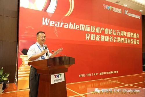 中美德三國院士和500位產(chǎn)學研領(lǐng)袖共商AI,可穿戴與智慧養(yǎng)老健康創(chuàng)新大計！