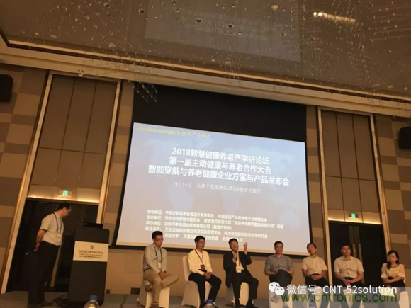 中美德三國院士和500位產(chǎn)學研領(lǐng)袖共商AI,可穿戴與智慧養(yǎng)老健康創(chuàng)新大計！