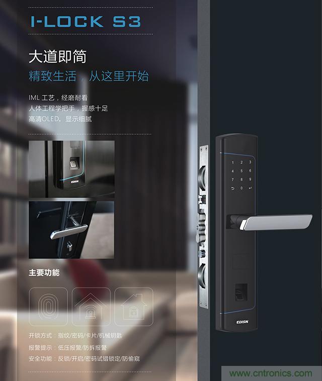 做智能門鎖市場，有哪些關(guān)鍵取勝點(diǎn)？