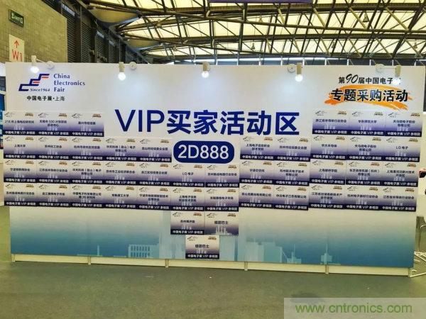 展會看點(diǎn)早知道  第92屆中國電子展即將登場！