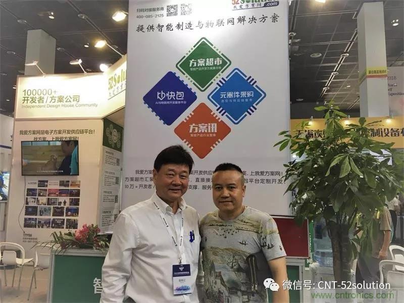 我愛方案網(wǎng)攜帶100個(gè)工業(yè)物聯(lián)網(wǎng)方案參展中國(guó)電子展，助力中小企業(yè)創(chuàng)新！